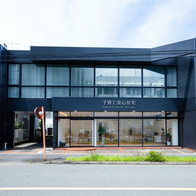 静岡県浜松市に根付いた住宅会社です